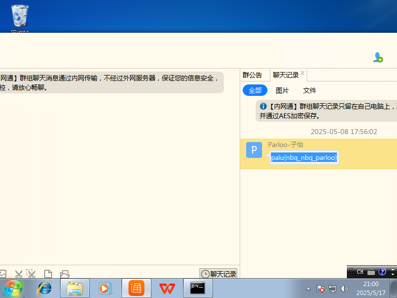 image-20250518123358822